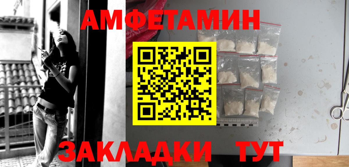 Саянск    маркетплейс  Вход с VPN  Амфетамин Premium 