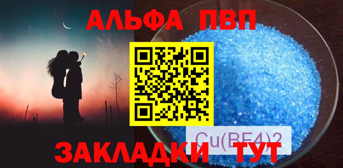 Alfa_PVP мука  Alpha-PVP кристаллы  Вход с VPN  Alpha PVP кристаллы  Саянск 
