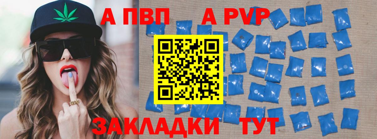 Alfa_PVP крисы CK Саянск
