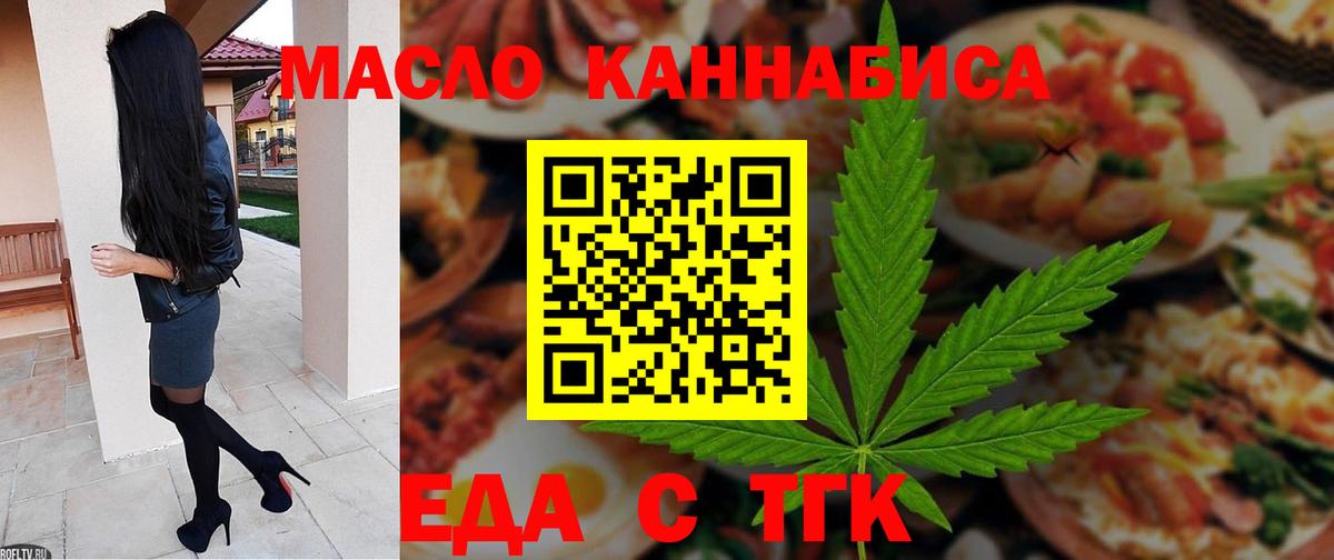 Cannafood марихуана  Вход с VPN  Саянск 