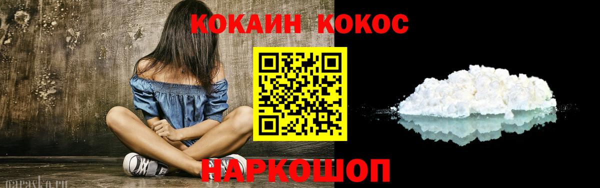 Кокаин Columbia  Кокаин 97%  Вход с VPN  COCAIN  Саянск 