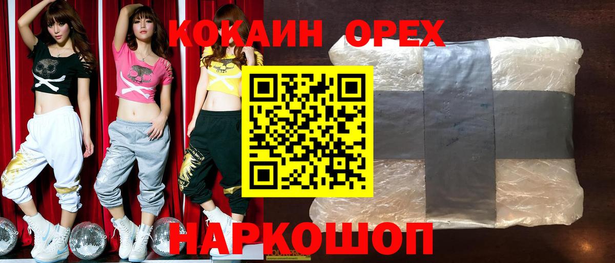 Cocaine Колумбийский Саянск