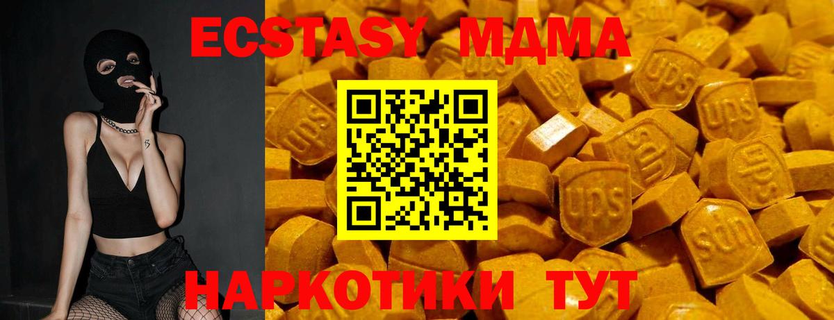 Ecstasy VHQ Саянск
