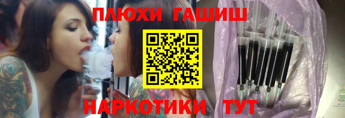 Саянск  ГАШИШ  Вход с VPN  ГАШИШ гашик  Гашиш убойный 