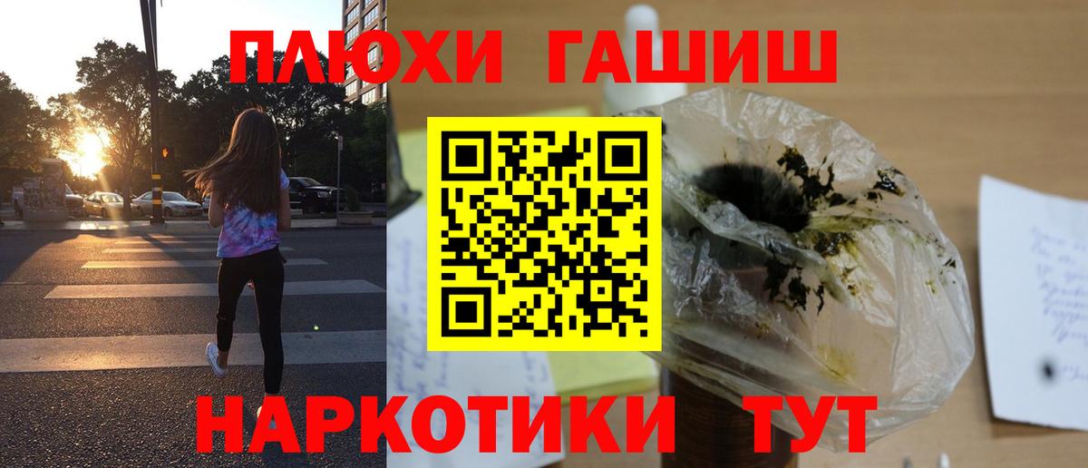 ГАШИШ индика сатива Саянск
