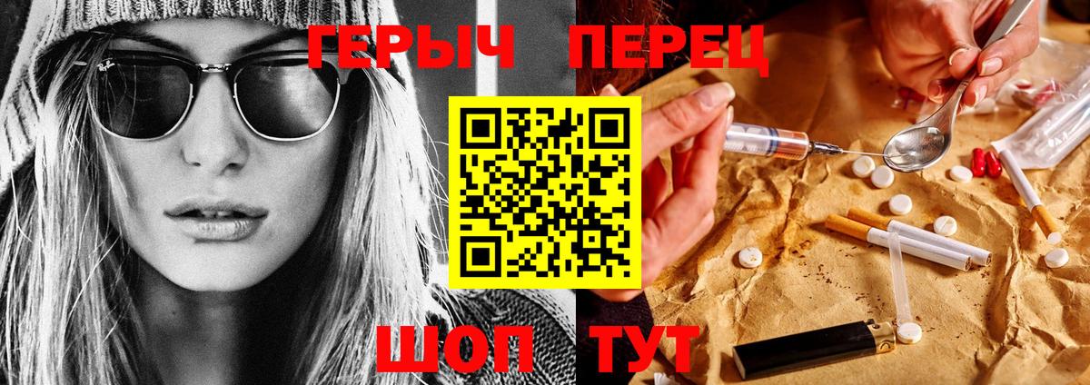 Саянск  ГЕРОИН гречка  ГЕРОИН  Вход с VPN 