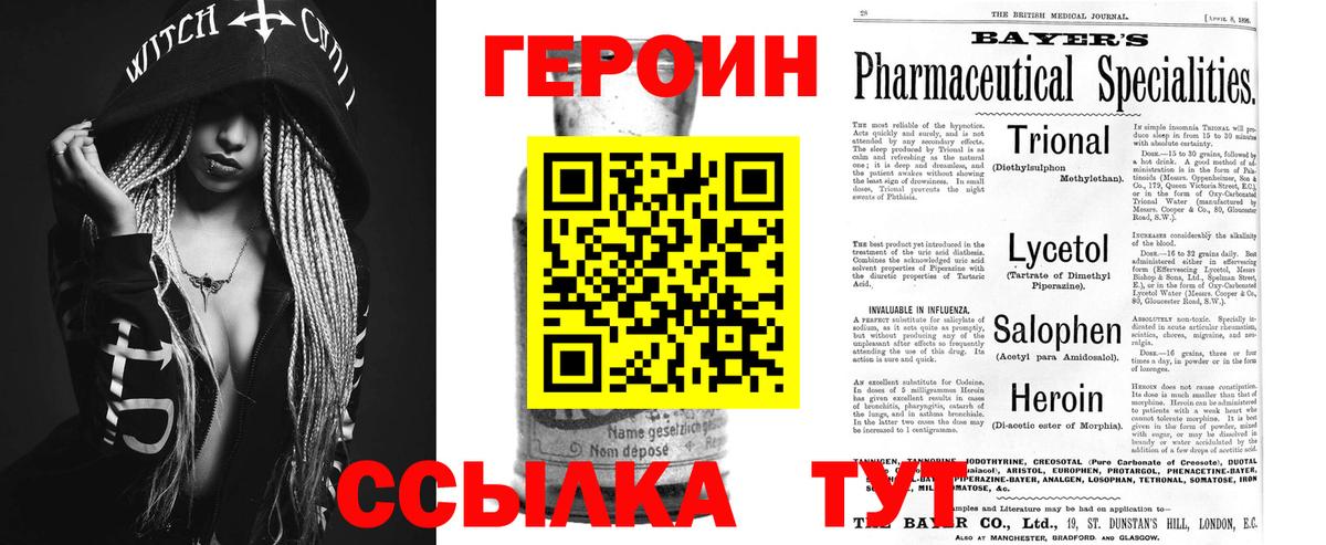 Героин Афган Саянск
