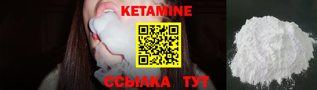 КЕТАМИН VHQ  нарко площадка телеграм  Саянск  Вход с VPN 
