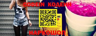 мескалин Славгород