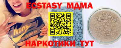 мдма Сланцы