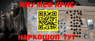 мескалин Славгород
