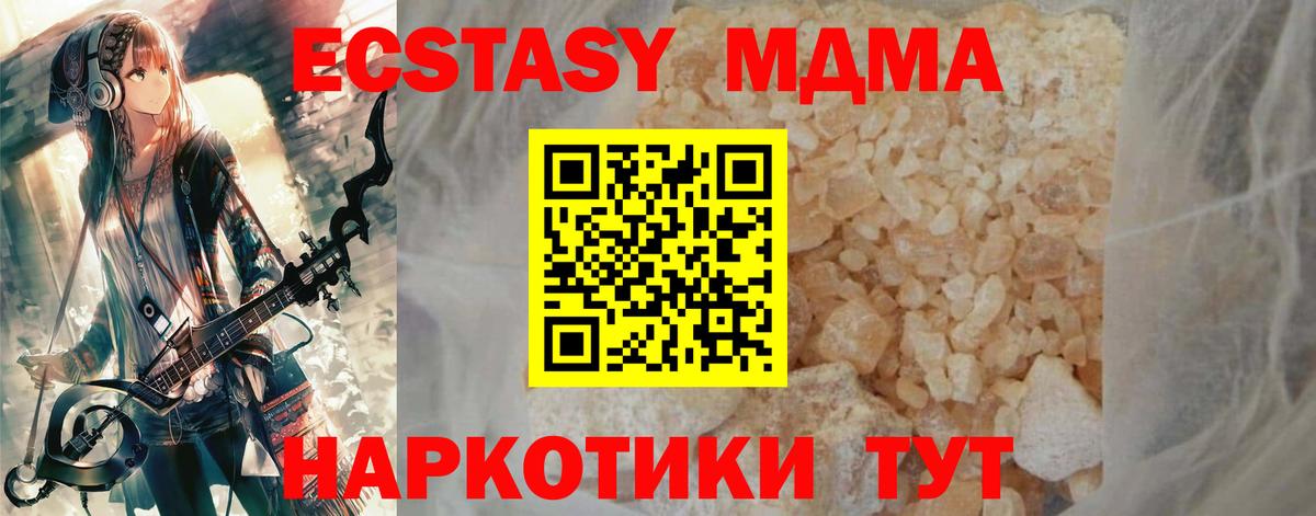 МДМА VHQ Саянск