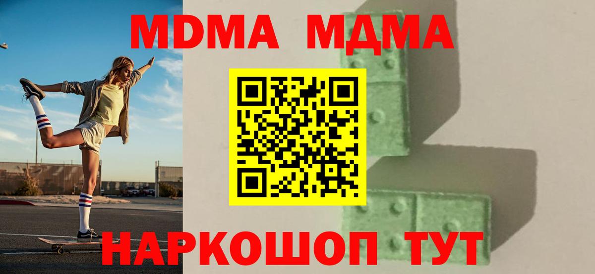 Саянск  MDMA кристаллы  Вход с VPN 