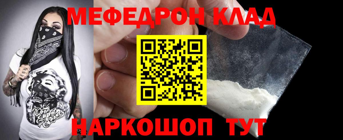 МЕФ  МЯУ-МЯУ  Вход с VPN  Саянск  МЯУ-МЯУ мука 