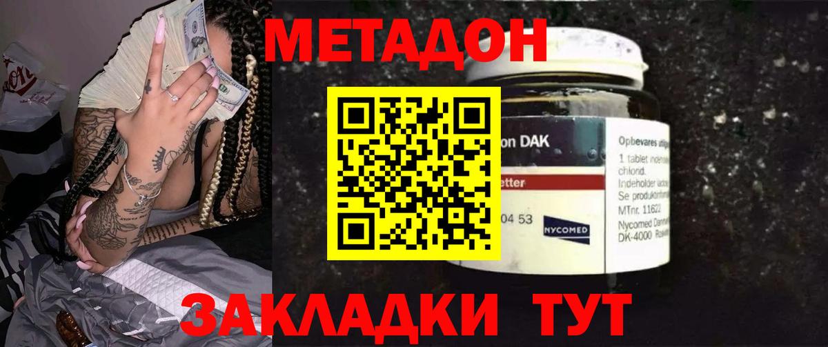 Саянск  Метадон мёд  Вход с VPN  МЕТАДОН белоснежный 