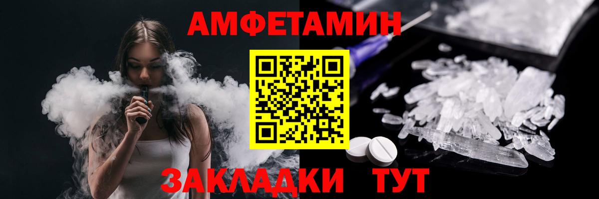 Метамфетамин Methamphetamine  Вход с VPN  Саянск 