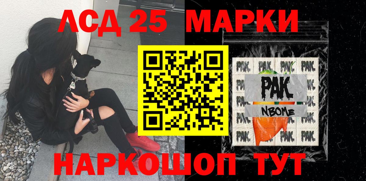 Марки 25I-NBOMe 1,5мг  Вход с VPN  Марки N-bome  Саянск  Марки 25I-NBOMe 1,5мг 