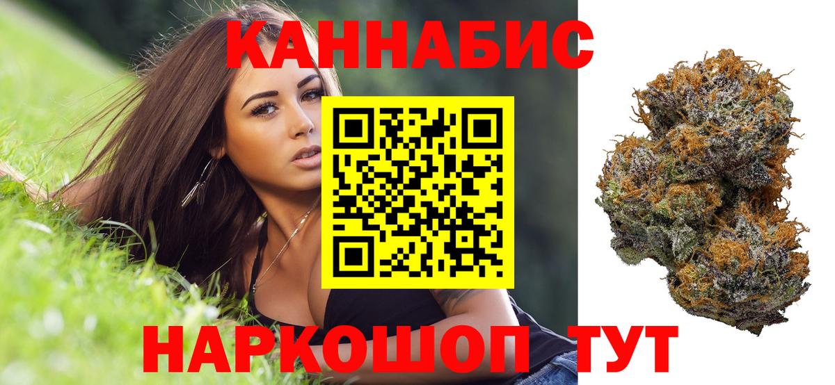 МАРИХУАНА марихуана  Бошки Шишки сатива  Шишки марихуана OG Kush  Вход с VPN  Конопля VHQ  Саянск 